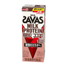 【ポイント8倍】◆明治 ザバス ミルクプロテイン 脂肪0 ココア風味 200ml