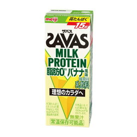 【ポイント8倍】◆明治 ザバス ミルクプロテイン 脂肪0 バナナ風味 200ml