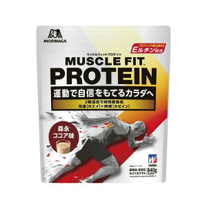 ◆森永製菓 ウイダー マッスルフィットプロテイン ココア味 840g 【2個セット】