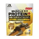 ◆森永製菓 マッスルフィットプロテインプラス カフェオレ 840g
