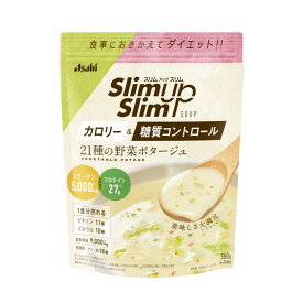 ◆アサヒグループ食品 スリムアップスリム 野菜ポタージュ 360g 【2個セット】