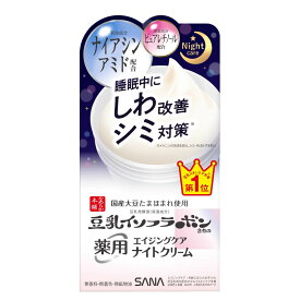 【医薬部外品】サナ なめらか本舗 豆乳イソフラボン 薬用リンクル ナイトクリーム ホワイト 50g