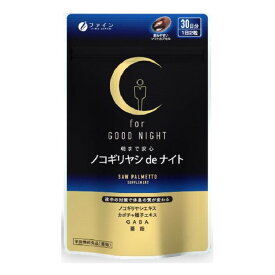 ◆ファイン ノコギリヤシdeナイト 60粒