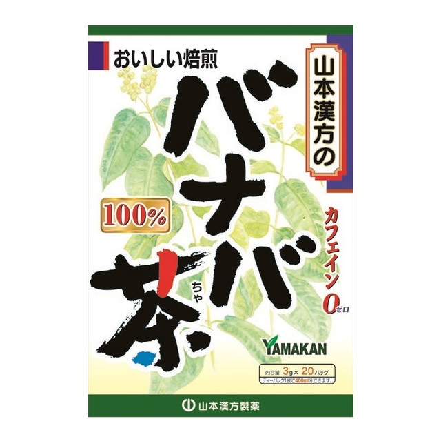 ◆山本漢方 バナバ茶100％  3GX20包
