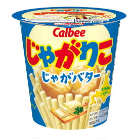 ◆カルビー じゃがりこ じゃがバター 55g【12個セット】