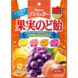 ◆カンロ ノンシュガー 果実のど飴 90G【6個セット】