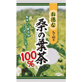 ◆ユウキ製薬 お徳な桑の葉茶100％ 3g×40包