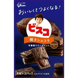 ◆グリコ ビスコ 焼きショコラ 15枚【10個セット】