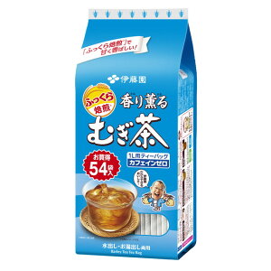 ◆伊藤園 香り薫る麦茶ティーバッグ 405g(7.5gX54袋) 【10個セット】