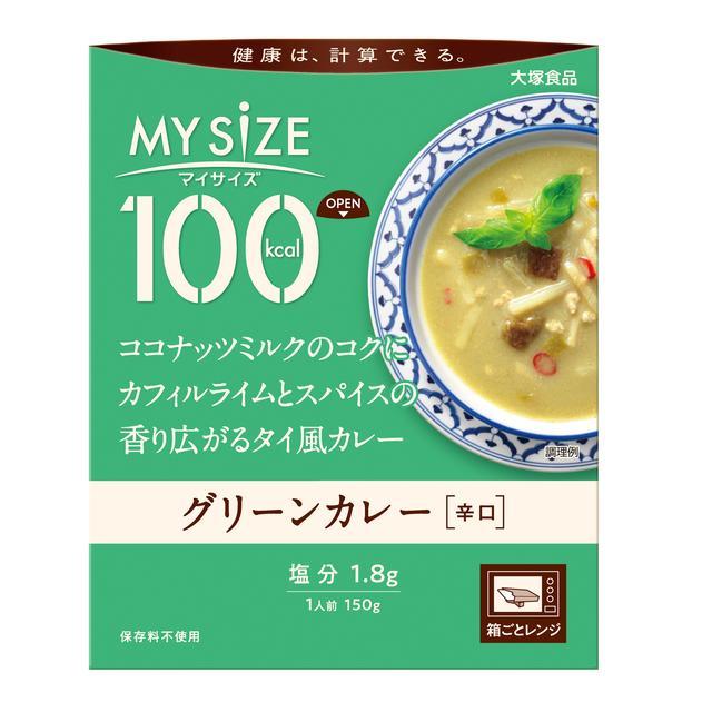 ◆大塚食品 100kcal マイサイズ グリーンカレー ［辛口］ 150g