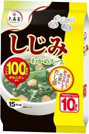 ◆大森屋 Nしじみわかめスープ 10袋【5個セット】