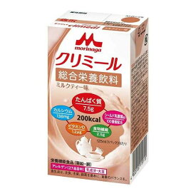 ◆森永 エンジョイクリミール ミルクティー味 125ml【3個セット】