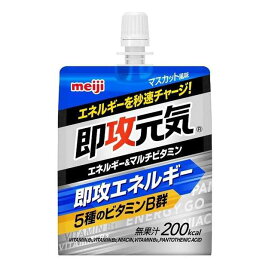 ◆明治 即攻元気 エネルギー＆マルチビタミン マスカット風味 180g【6個セット】