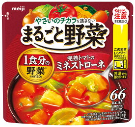 ◆明治 まるごと野菜 完熟トマトのミネストローネ 200g【6個セット】