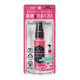 ラボン ファブリックミスト携帯用 フレンチマカロン 40ml