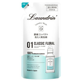 ランドリン 洗剤 クラシックフローラル 詰め替え 360g
