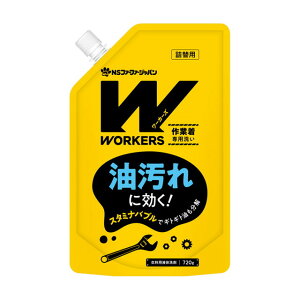 NSファーファ・ジャパン WORKERS(ワーカーズ) 作業着液体洗剤 詰め替え 720g