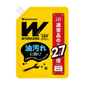 NSファーファ・ジャパン WORKERS(ワーカーズ)作業着液体洗剤 詰替え 2000g
