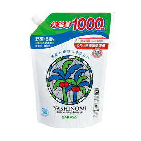 サラヤ ヤシノミ洗剤スパウト 詰め替え 1000ml