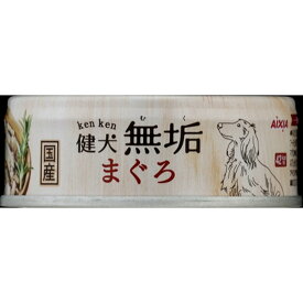 健犬 無垢 まぐろ65g