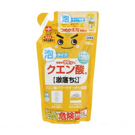 レック　クエン酸の激落ちくん　泡スプレー　詰め替え　360ml