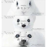 鼻セレブティッシュ　3個パック