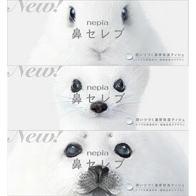 鼻セレブティッシュ　3個パック