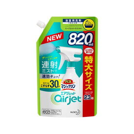 花王 バスマジックリン エアジェット ハーバルシトラスの香り 詰め替え 特大サイズ 820ml