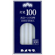 カメヤマ 灯光100 大3号 20本