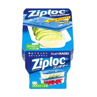 ジップロック コンテナー 長方形300ml 2個入