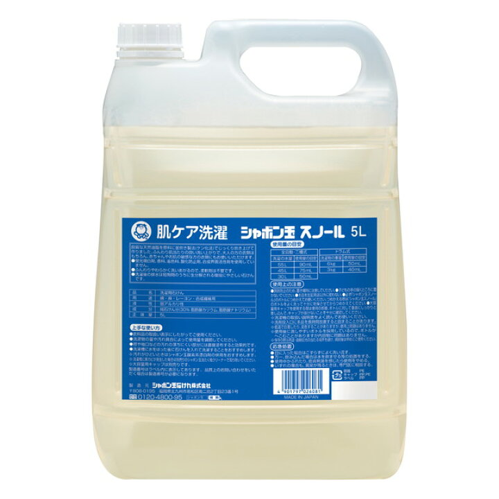 楽天市場】シャボン玉 肌ケア洗濯 スノール 5L : サンドラッグe-shop