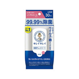 キレイキレイ99.99％除菌ウェットシート 30枚