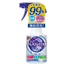 ライオン トップ NANOX(ナノックス） 除菌・消臭スプレー 本体 350ml