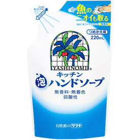 ヤシノミ キッチン泡ハンドソープ 詰替用 220ml