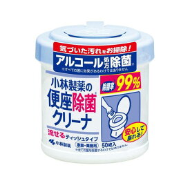 小林製薬 便座除菌クリーナ 家庭・業務用 50枚入り