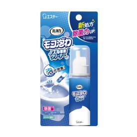 洗浄力 モコ泡わ ノズル専用クリーナー 40ml