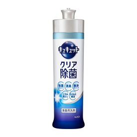 キュキュット　クリア除菌　本体　240ml