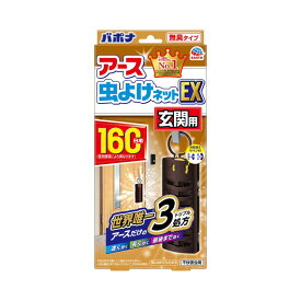 アース製薬 アース虫よけネットEX 玄関用 160日用 1個