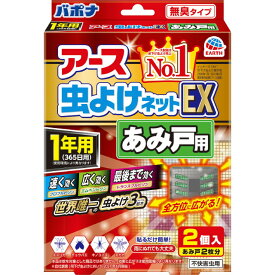 アース 虫よけネット EX あみ戸用 1年用 網戸 虫よけ