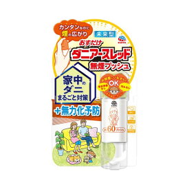 アース製薬 おすだけ ダニアースレッド 無煙プッシュ 約60回分