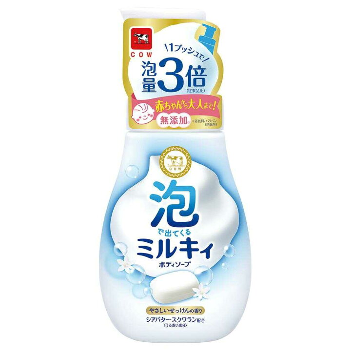 楽天市場】泡で出てくる ミルキィボディソープ やさしいせっけんの香り 