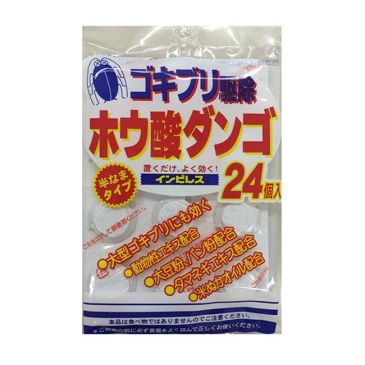 【防除用医薬部外品】オカモト インピレス ホウ酸ダンゴ 24個 サンドラッグe-shop