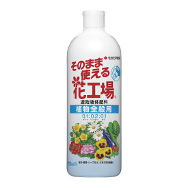 住友化学園芸 そのまま使える花工場植物全般 700ml