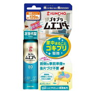 【防除用医薬部外品】大日本除虫菊 ゴキブリムエンダー 80プッシュ 無香料 36ml