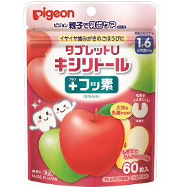 ◆ピジョン タブレットU ＋フッ素 りんごミックス味 35g（60粒）