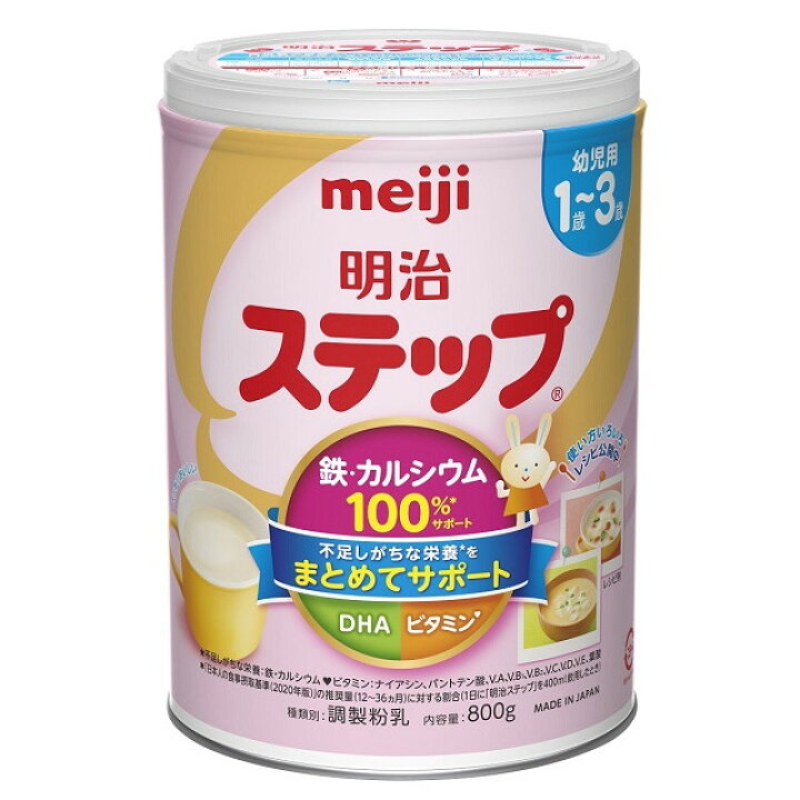 楽天市場】◇明治ステップ 800g 【8個セット】 : サンドラッグe-shop 