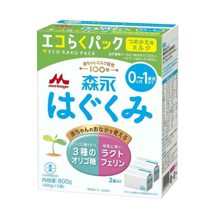 楽天市場】◇森永乳業 エコらくパック 詰替用 はぐくみ 400g×2袋 