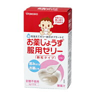 ◆和光堂 お薬じょうず 服用ゼリー 3g×12