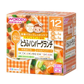 ◆和光堂 栄養マルシェ とうふハンバーグランチ 90・80g（1才頃から）