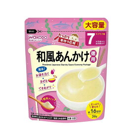 ◆和光堂 たっぷり手作り応援 和風あんかけのもと 徳用 36g （7ヶ月頃から） 36g